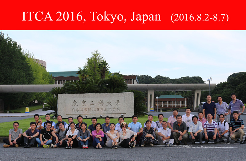 ITCA2016-地大合影_副本.jpg